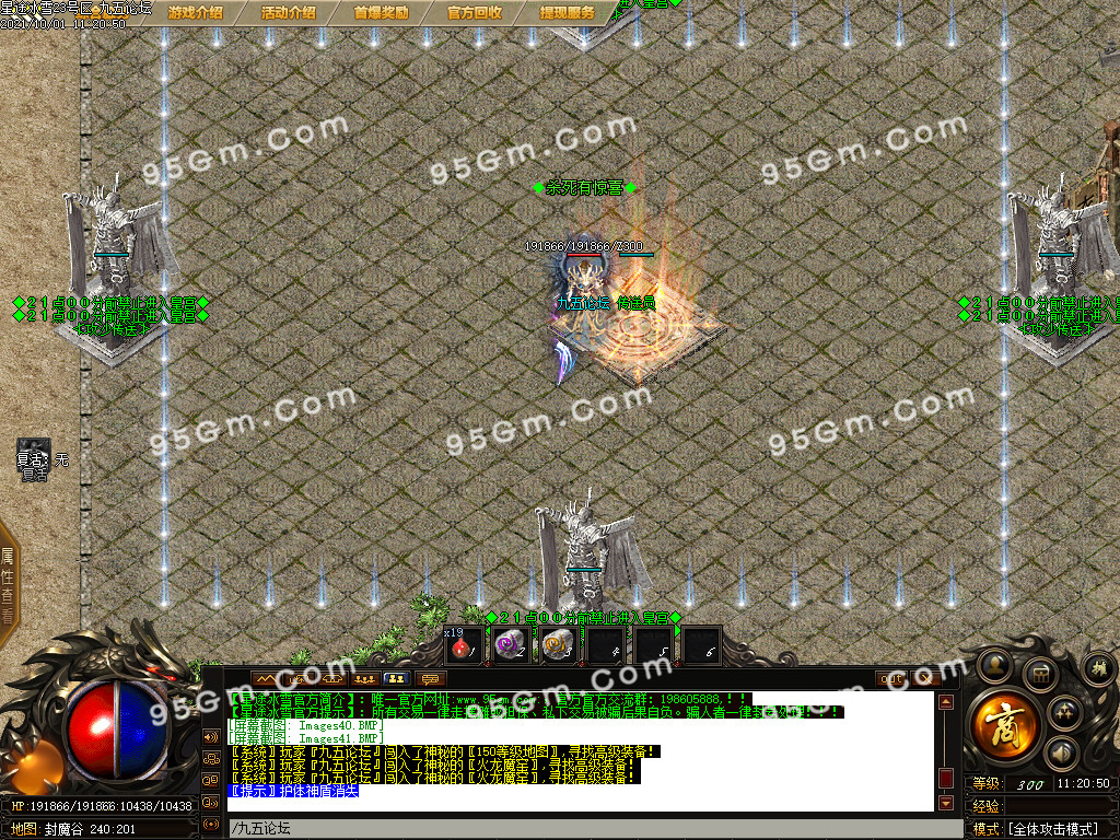 图片[41]-1.80星途冰雪攻沙专属三职业传奇版本-带假人光柱-PG/ESP插件-装备保值_GOM引擎-688论坛