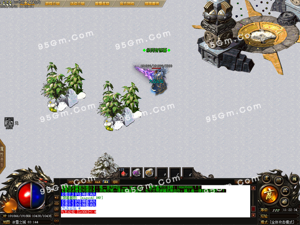 图片[42]-1.80星途冰雪攻沙专属三职业传奇版本-带假人光柱-PG/ESP插件-装备保值_GOM引擎-688论坛