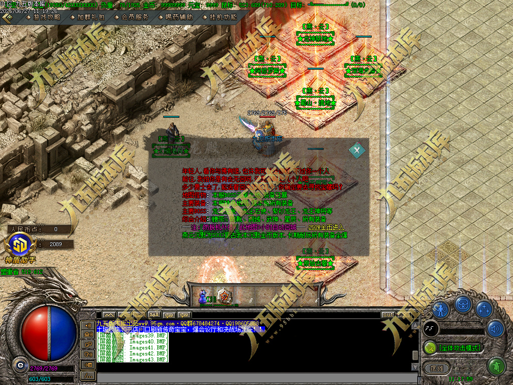 图片[47]-燕云沉默公益复古养老金币三职业传奇服务端-GOM引擎-SD插件-带假人光柱-装备回收-原始古墓-688论坛