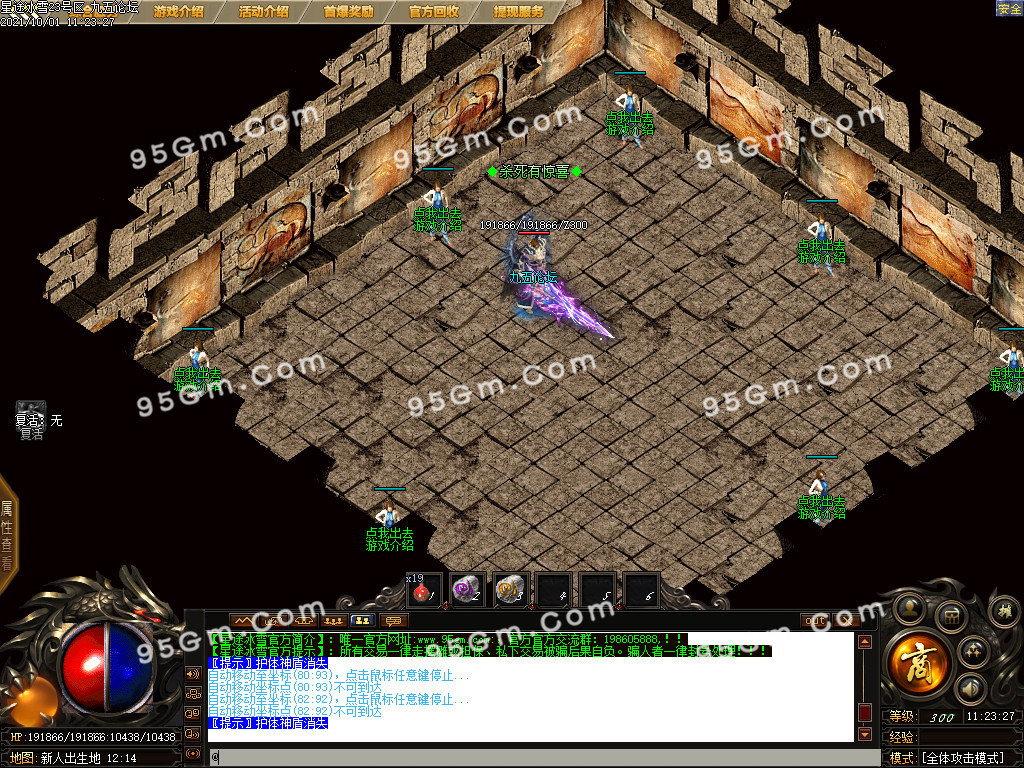 图片[43]-1.80星途冰雪攻沙专属三职业传奇版本-带假人光柱-PG/ESP插件-装备保值_GOM引擎-688论坛