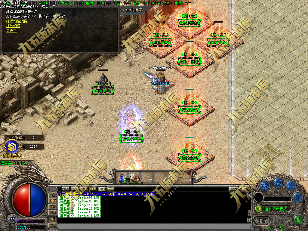 图片[48]-燕云沉默公益复古养老金币三职业传奇服务端-GOM引擎-SD插件-带假人光柱-装备回收-原始古墓-688论坛