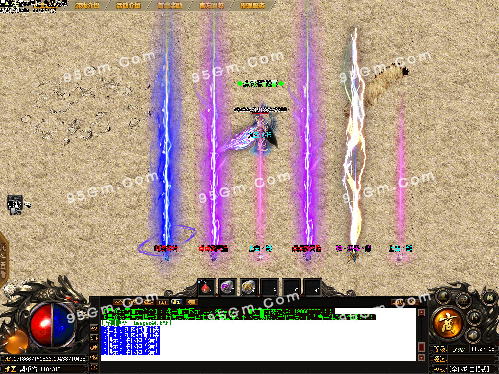 图片[44]-1.80星途冰雪攻沙专属三职业传奇版本-带假人光柱-PG/ESP插件-装备保值_GOM引擎-688论坛