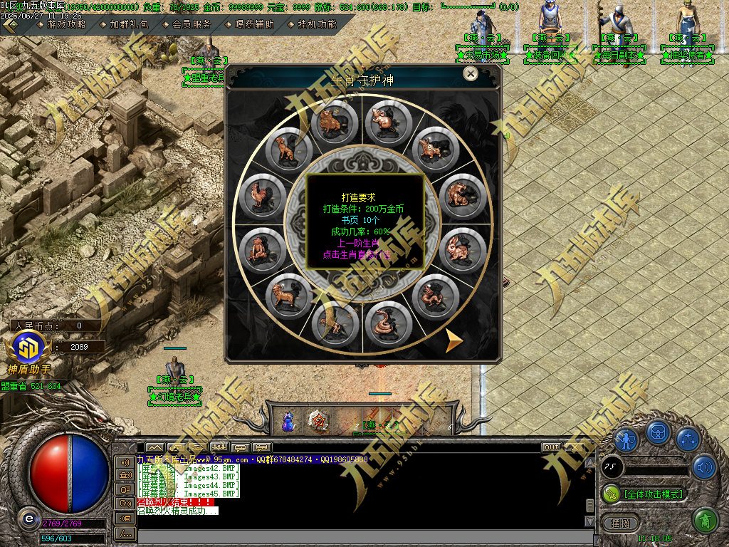 图片[49]-燕云沉默公益复古养老金币三职业传奇服务端-GOM引擎-SD插件-带假人光柱-装备回收-原始古墓-688论坛