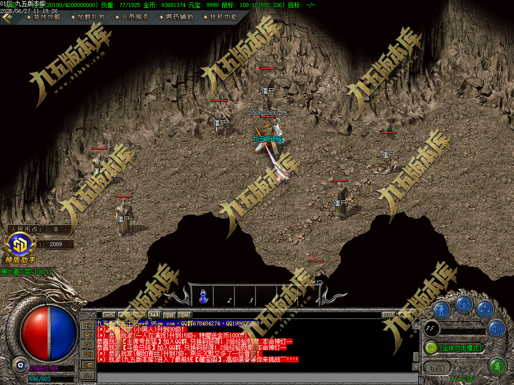 图片[54]-燕云沉默公益复古养老金币三职业传奇服务端-GOM引擎-SD插件-带假人光柱-装备回收-原始古墓-688论坛