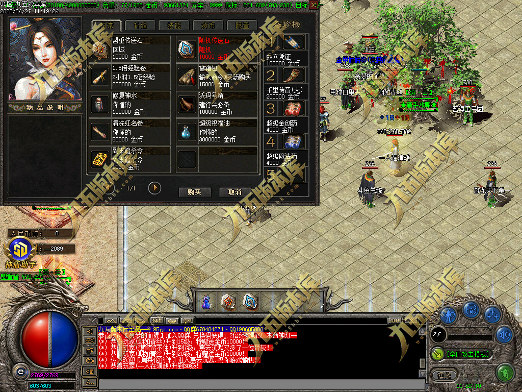 图片[55]-燕云沉默公益复古养老金币三职业传奇服务端-GOM引擎-SD插件-带假人光柱-装备回收-原始古墓-688论坛