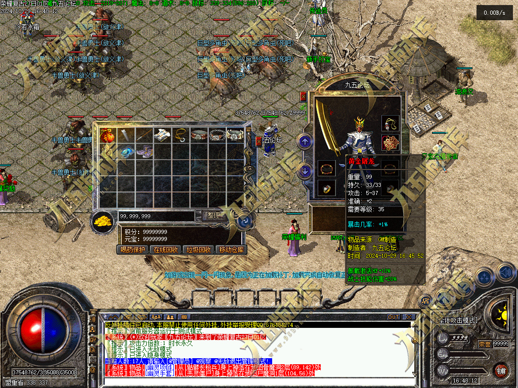 图片[2]-1.76荣耀复古金币小极品+6三职业传奇服务端-翎风引擎-带假人-恶魔学者-黄金裁缝-688论坛