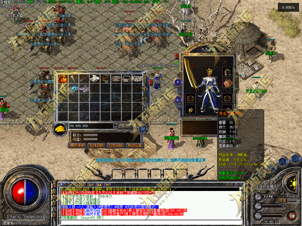 图片[3]-1.76荣耀复古金币小极品+6三职业传奇服务端-翎风引擎-带假人-恶魔学者-黄金裁缝-688论坛