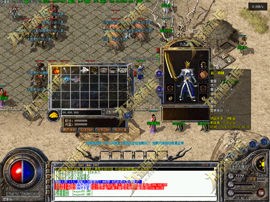 图片[4]-1.76荣耀复古金币小极品+6三职业传奇服务端-翎风引擎-带假人-恶魔学者-黄金裁缝-688论坛