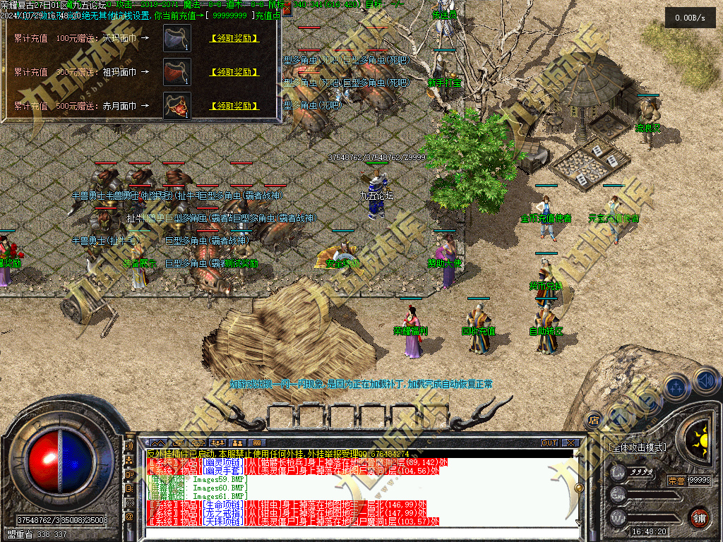 图片[5]-1.76荣耀复古金币小极品+6三职业传奇服务端-翎风引擎-带假人-恶魔学者-黄金裁缝-688论坛