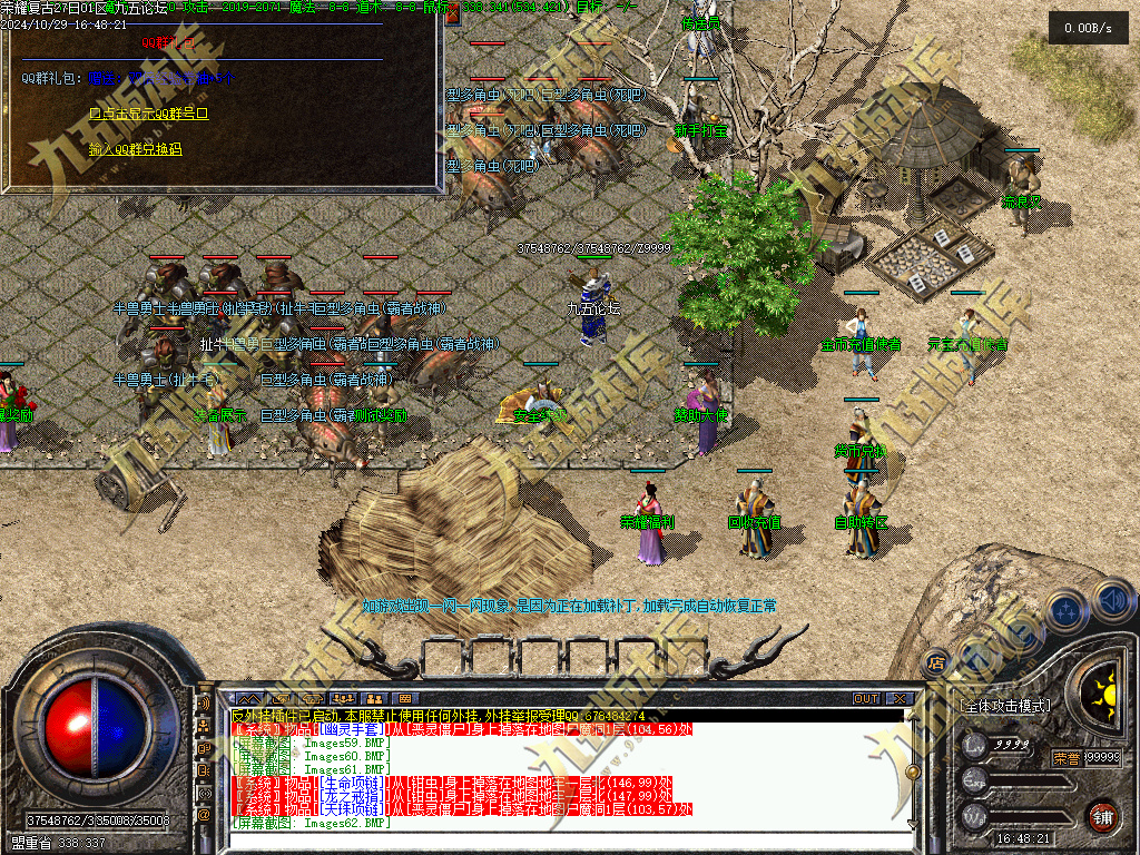 图片[6]-1.76荣耀复古金币小极品+6三职业传奇服务端-翎风引擎-带假人-恶魔学者-黄金裁缝-688论坛