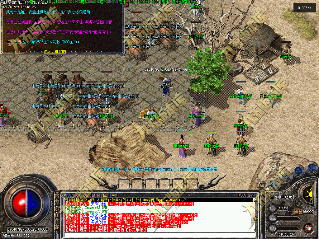 图片[7]-1.76荣耀复古金币小极品+6三职业传奇服务端-翎风引擎-带假人-恶魔学者-黄金裁缝-688论坛