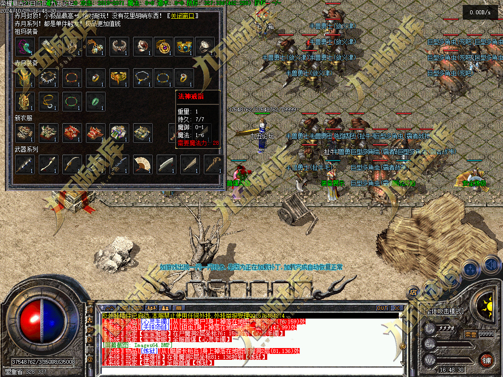 图片[8]-1.76荣耀复古金币小极品+6三职业传奇服务端-翎风引擎-带假人-恶魔学者-黄金裁缝-688论坛