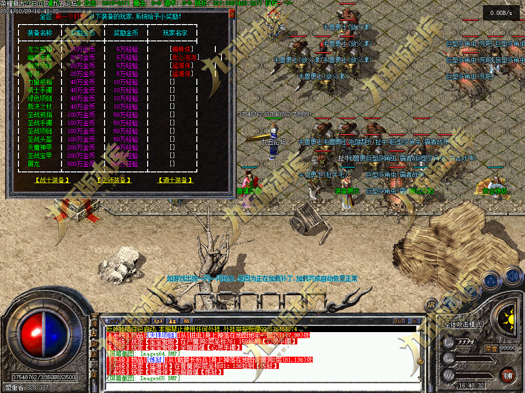 图片[9]-1.76荣耀复古金币小极品+6三职业传奇服务端-翎风引擎-带假人-恶魔学者-黄金裁缝-688论坛