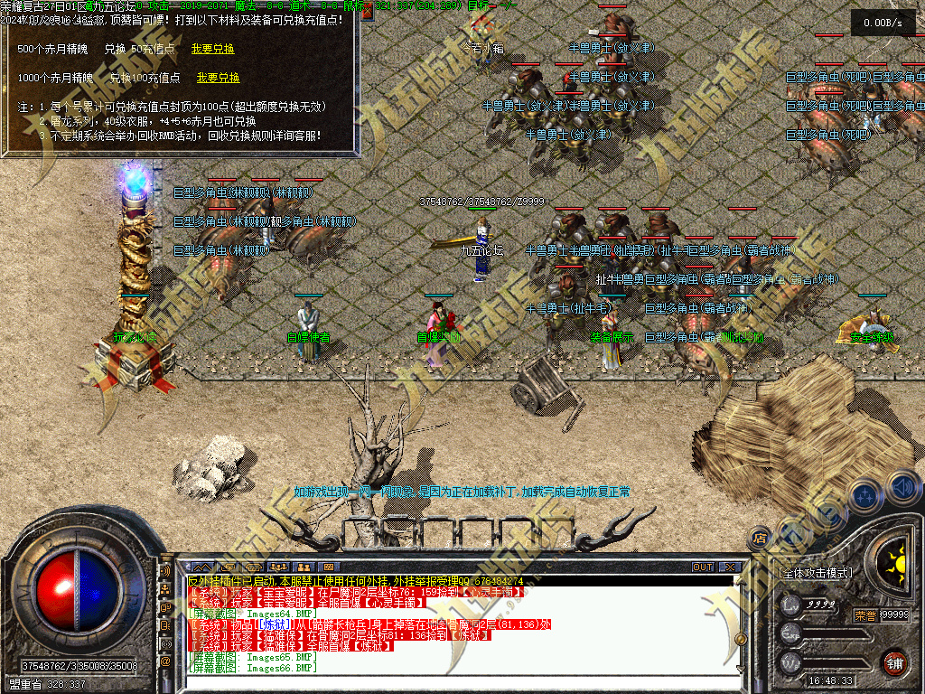 图片[10]-1.76荣耀复古金币小极品+6三职业传奇服务端-翎风引擎-带假人-恶魔学者-黄金裁缝-688论坛