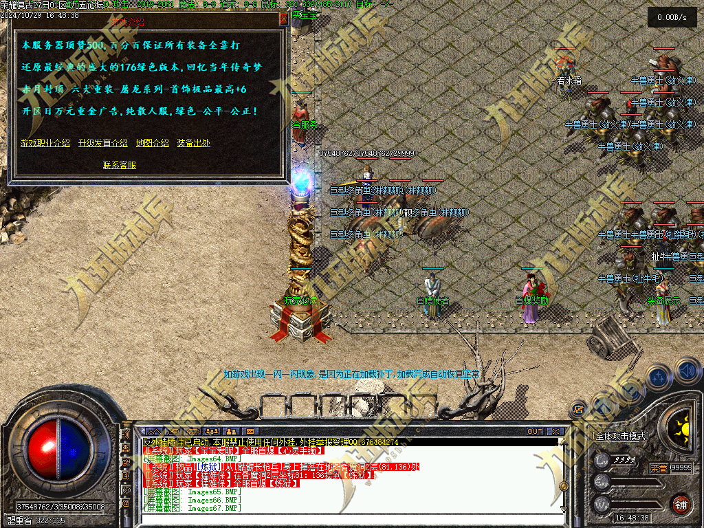 图片[11]-1.76荣耀复古金币小极品+6三职业传奇服务端-翎风引擎-带假人-恶魔学者-黄金裁缝-688论坛