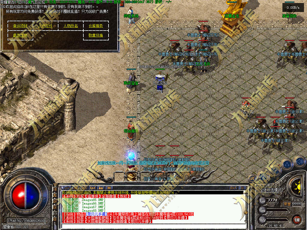 图片[12]-1.76荣耀复古金币小极品+6三职业传奇服务端-翎风引擎-带假人-恶魔学者-黄金裁缝-688论坛