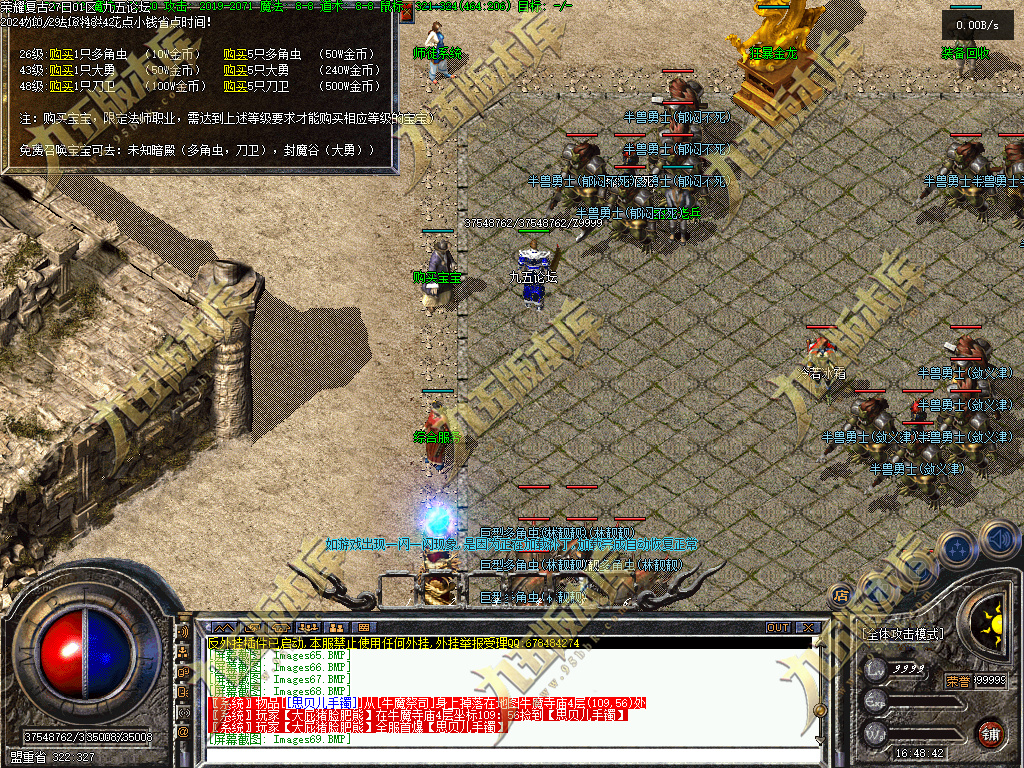 图片[13]-1.76荣耀复古金币小极品+6三职业传奇服务端-翎风引擎-带假人-恶魔学者-黄金裁缝-688论坛