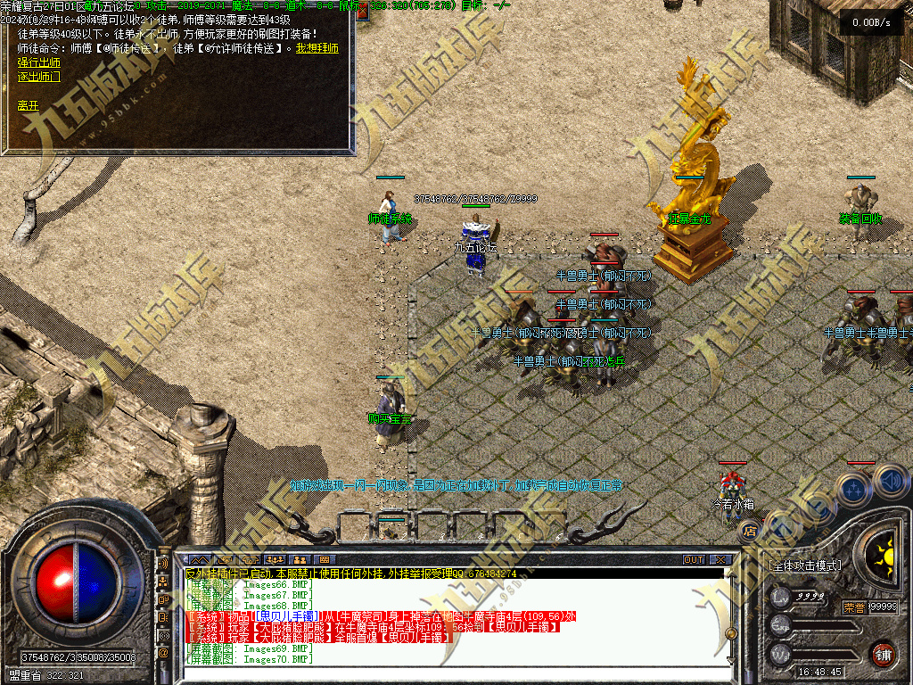 图片[14]-1.76荣耀复古金币小极品+6三职业传奇服务端-翎风引擎-带假人-恶魔学者-黄金裁缝-688论坛