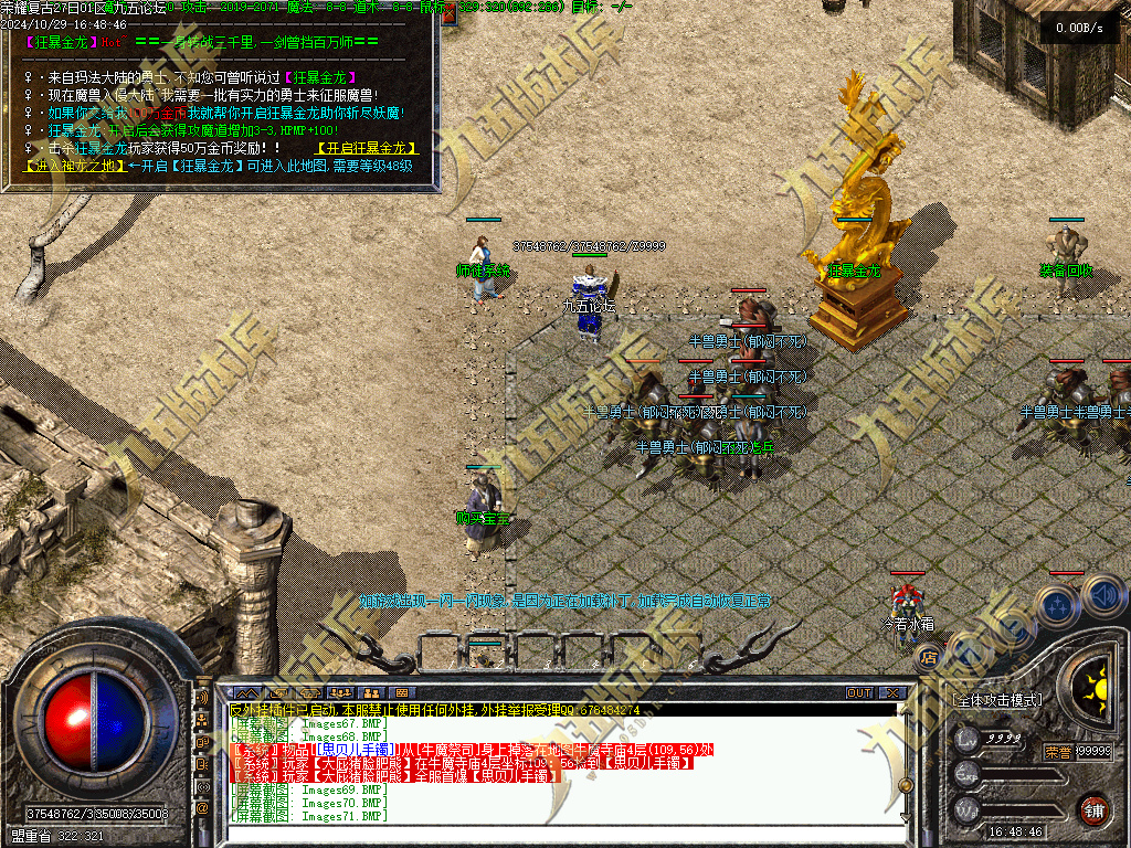 图片[15]-1.76荣耀复古金币小极品+6三职业传奇服务端-翎风引擎-带假人-恶魔学者-黄金裁缝-688论坛