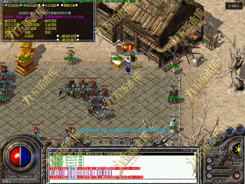 图片[16]-1.76荣耀复古金币小极品+6三职业传奇服务端-翎风引擎-带假人-恶魔学者-黄金裁缝-688论坛