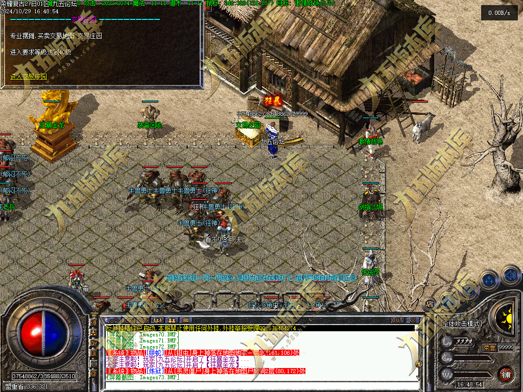 图片[17]-1.76荣耀复古金币小极品+6三职业传奇服务端-翎风引擎-带假人-恶魔学者-黄金裁缝-688论坛