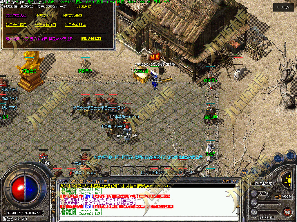 图片[18]-1.76荣耀复古金币小极品+6三职业传奇服务端-翎风引擎-带假人-恶魔学者-黄金裁缝-688论坛