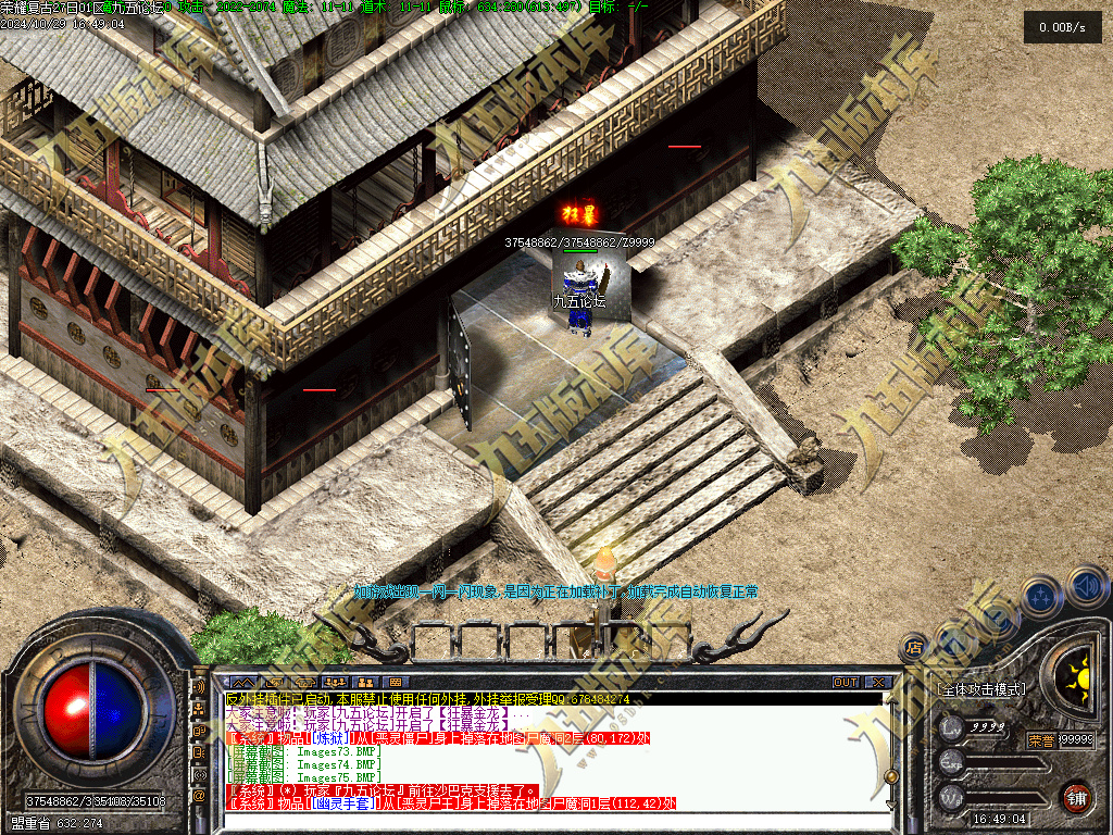 图片[19]-1.76荣耀复古金币小极品+6三职业传奇服务端-翎风引擎-带假人-恶魔学者-黄金裁缝-688论坛