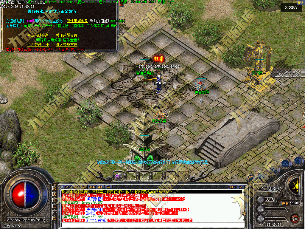 图片[21]-1.76荣耀复古金币小极品+6三职业传奇服务端-翎风引擎-带假人-恶魔学者-黄金裁缝-688论坛