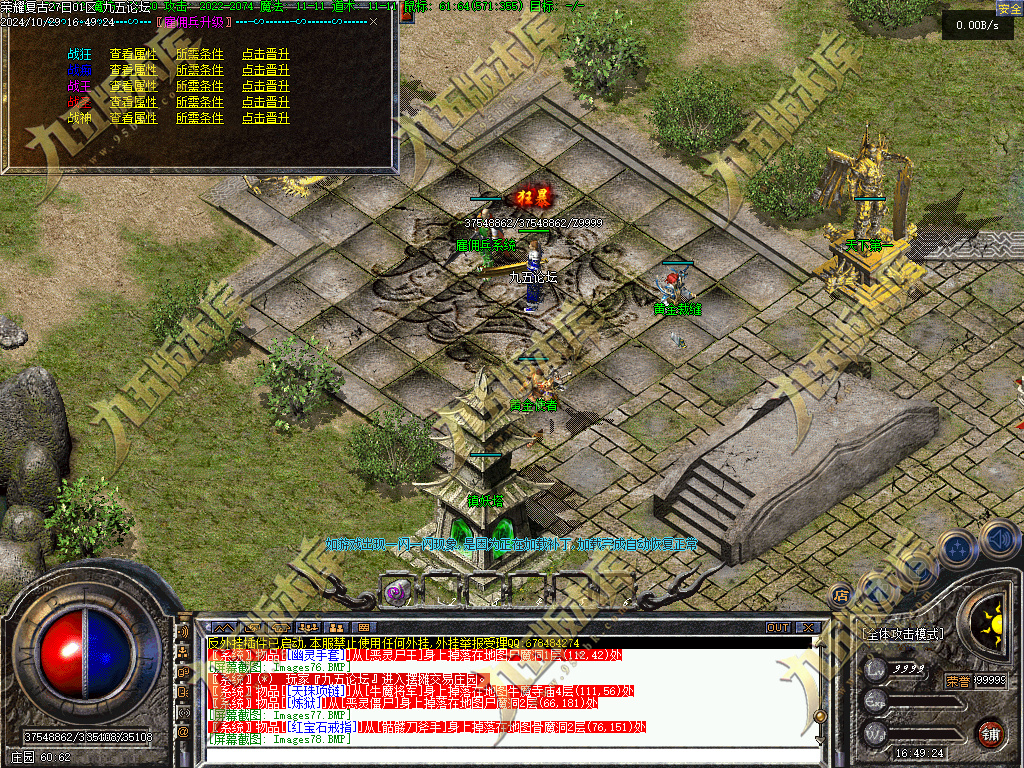 图片[22]-1.76荣耀复古金币小极品+6三职业传奇服务端-翎风引擎-带假人-恶魔学者-黄金裁缝-688论坛