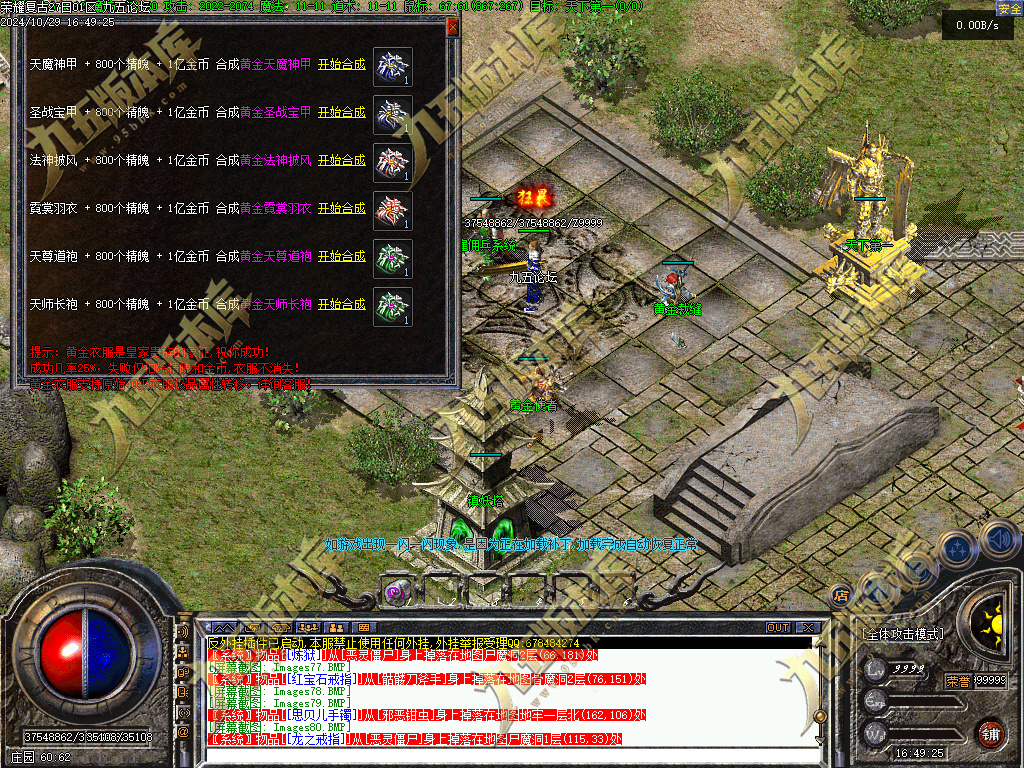 图片[24]-1.76荣耀复古金币小极品+6三职业传奇服务端-翎风引擎-带假人-恶魔学者-黄金裁缝-688论坛