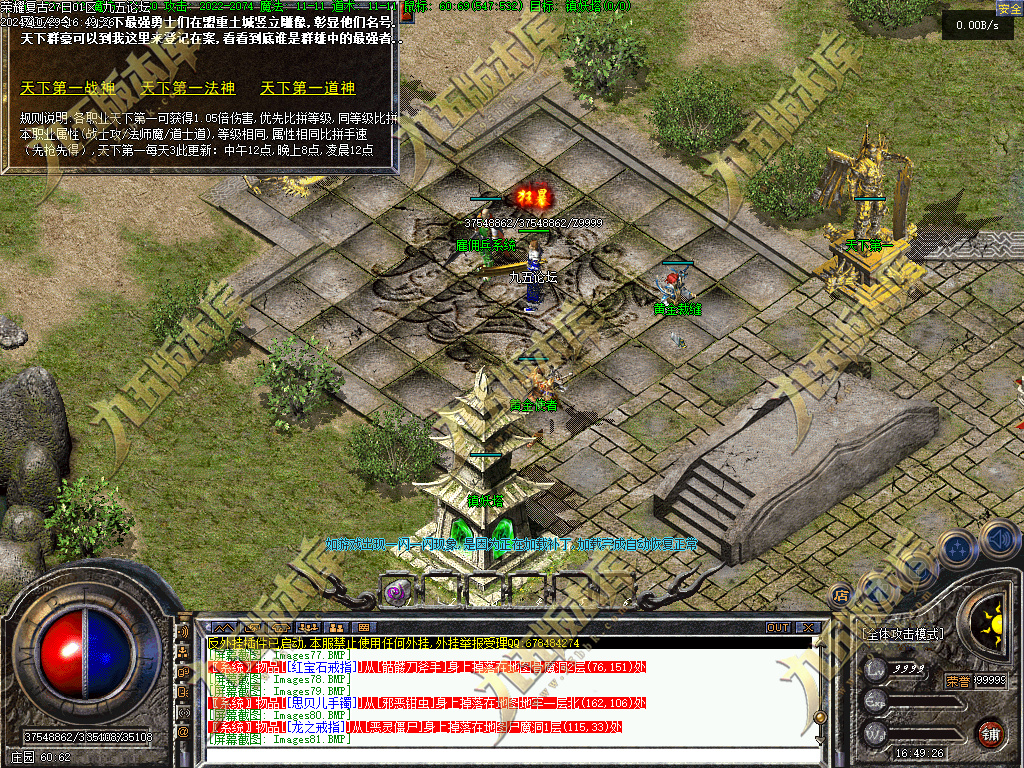 图片[25]-1.76荣耀复古金币小极品+6三职业传奇服务端-翎风引擎-带假人-恶魔学者-黄金裁缝-688论坛