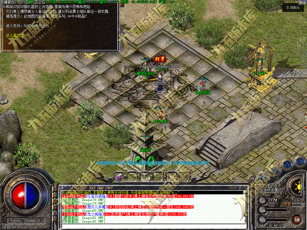 图片[26]-1.76荣耀复古金币小极品+6三职业传奇服务端-翎风引擎-带假人-恶魔学者-黄金裁缝-688论坛