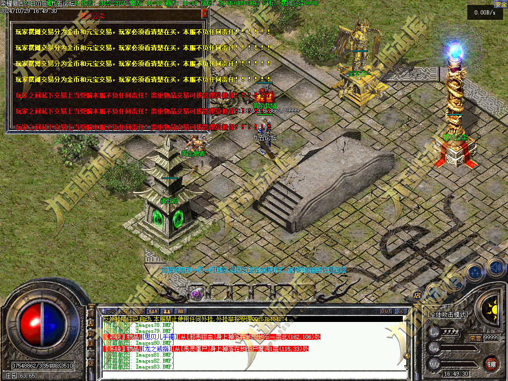 图片[27]-1.76荣耀复古金币小极品+6三职业传奇服务端-翎风引擎-带假人-恶魔学者-黄金裁缝-688论坛