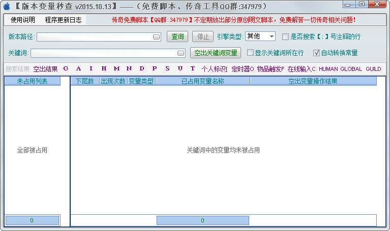 【传奇变量查询工具GOM】苹果占用变量秒查-688论坛
