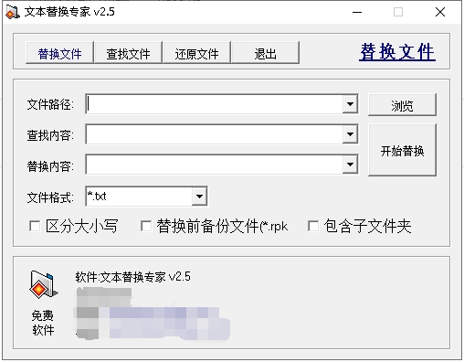 【传奇文本文档工具GOM/GEE】文本替换专家-688论坛