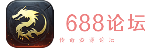 688论坛