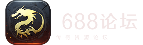 688论坛