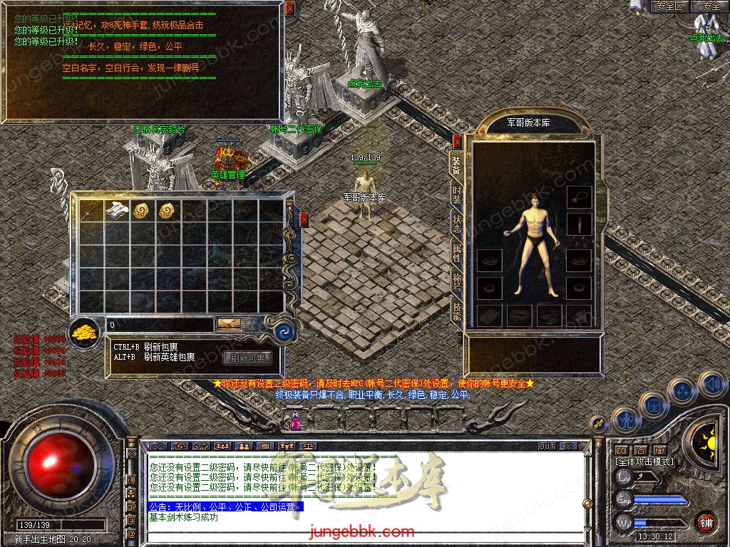 图片[49]-1.76+1.80轩辕合击极品星王+2三职业版本-带假人-自动回收-带光柱_新BLUE引擎-688论坛