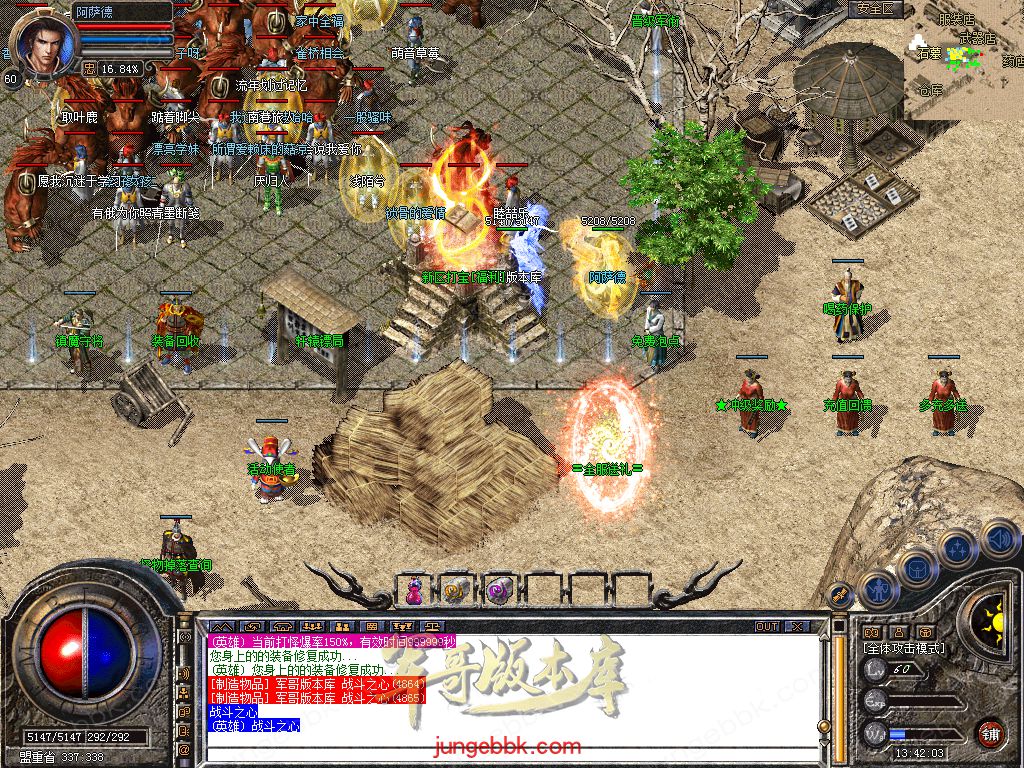 图片[50]-1.76+1.80轩辕合击极品星王+2三职业版本-带假人-自动回收-带光柱_新BLUE引擎-688论坛