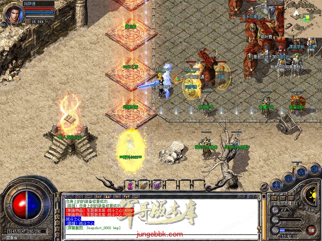 图片[22]-1.76+1.80轩辕合击极品星王+2三职业版本-带假人-自动回收-带光柱_新BLUE引擎-688论坛