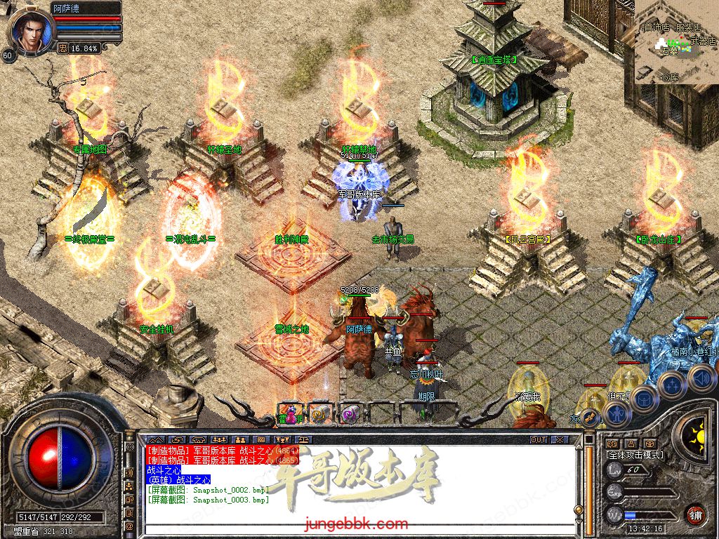 图片[42]-1.76+1.80轩辕合击极品星王+2三职业版本-带假人-自动回收-带光柱_新BLUE引擎-688论坛