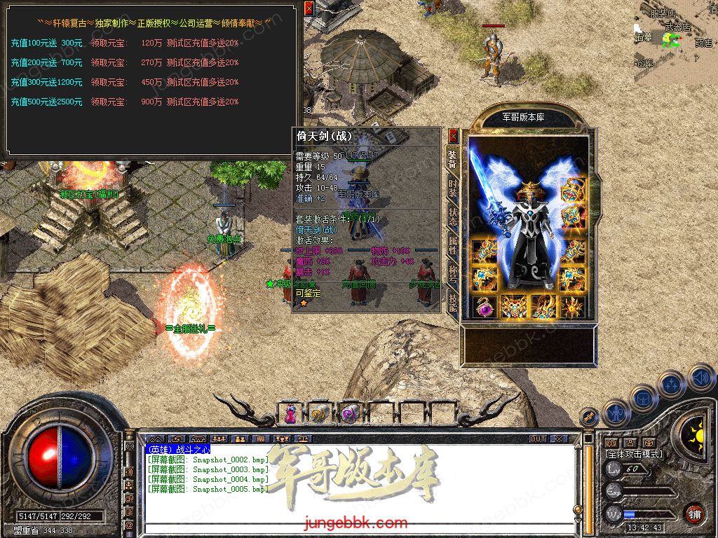 图片[47]-1.76+1.80轩辕合击极品星王+2三职业版本-带假人-自动回收-带光柱_新BLUE引擎-688论坛