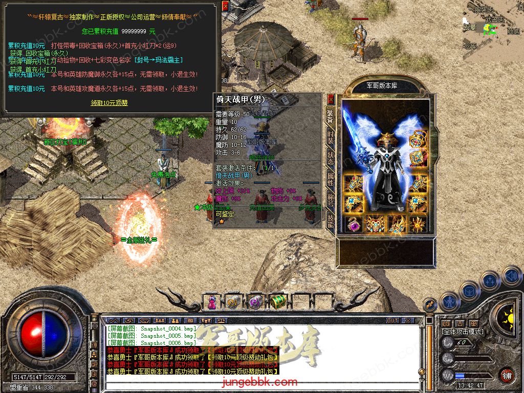 图片[48]-1.76+1.80轩辕合击极品星王+2三职业版本-带假人-自动回收-带光柱_新BLUE引擎-688论坛