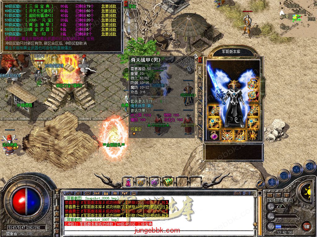 图片[20]-1.76+1.80轩辕合击极品星王+2三职业版本-带假人-自动回收-带光柱_新BLUE引擎-688论坛