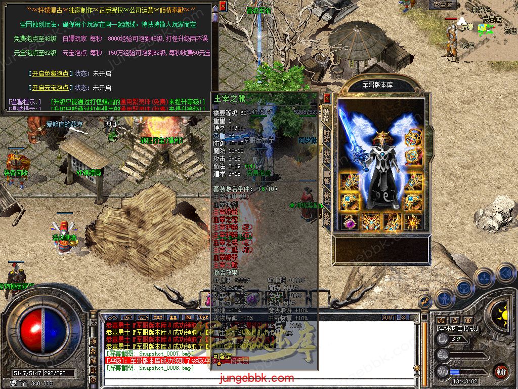 图片[35]-1.76+1.80轩辕合击极品星王+2三职业版本-带假人-自动回收-带光柱_新BLUE引擎-688论坛