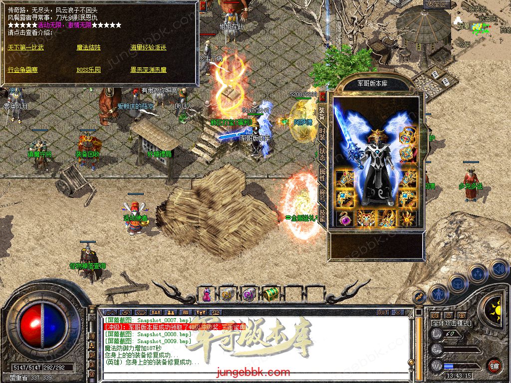 图片[24]-1.76+1.80轩辕合击极品星王+2三职业版本-带假人-自动回收-带光柱_新BLUE引擎-688论坛