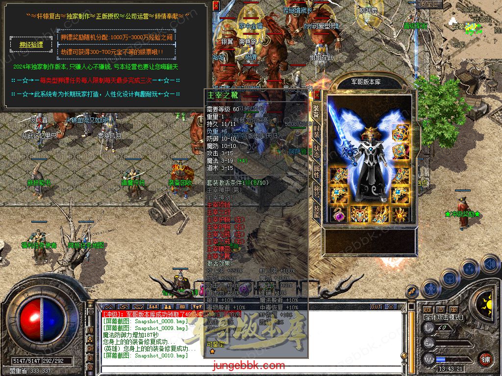 图片[46]-1.76+1.80轩辕合击极品星王+2三职业版本-带假人-自动回收-带光柱_新BLUE引擎-688论坛