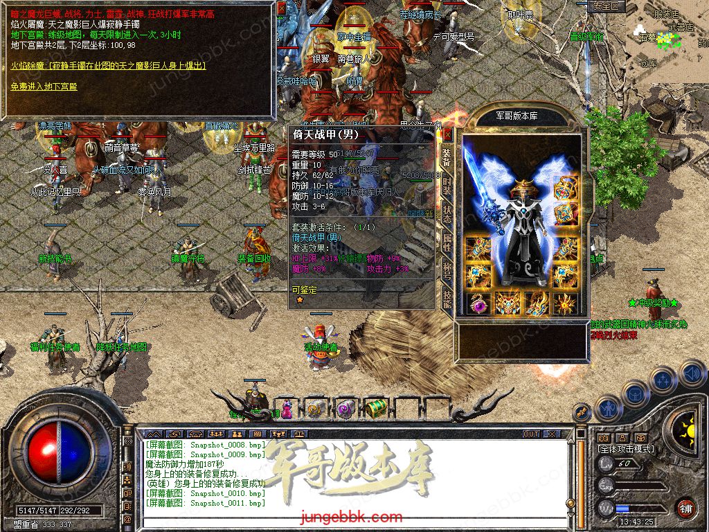 图片[19]-1.76+1.80轩辕合击极品星王+2三职业版本-带假人-自动回收-带光柱_新BLUE引擎-688论坛