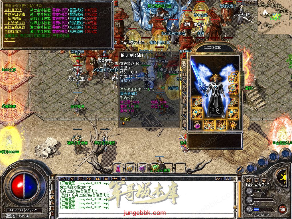 图片[18]-1.76+1.80轩辕合击极品星王+2三职业版本-带假人-自动回收-带光柱_新BLUE引擎-688论坛