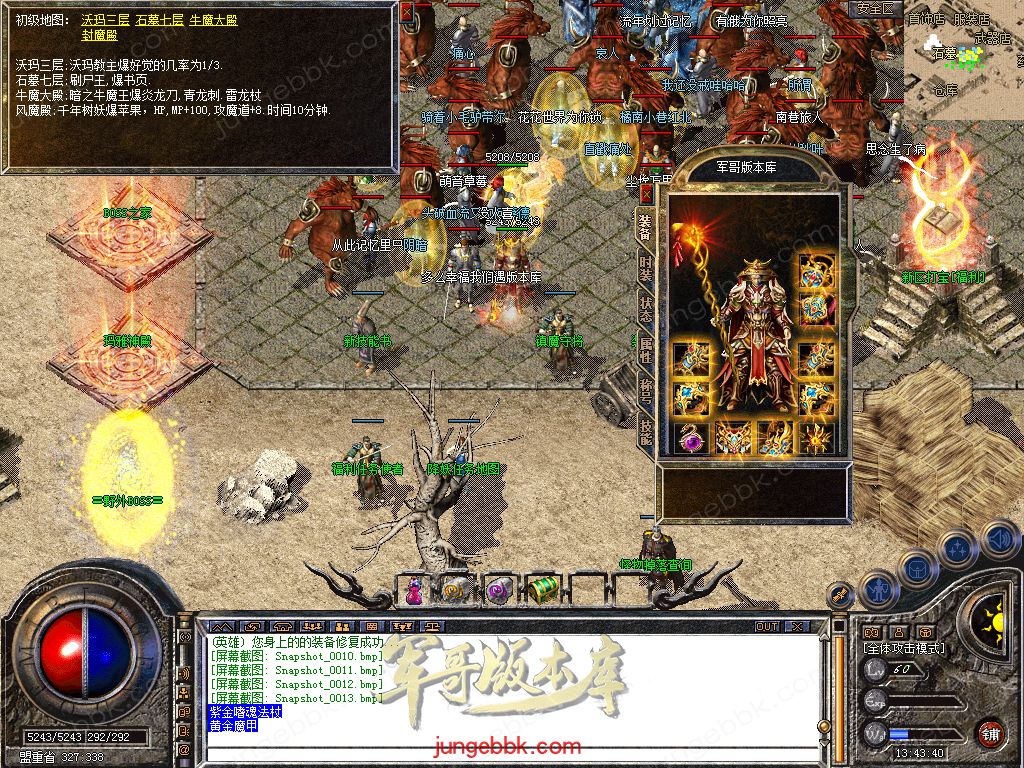 图片[17]-1.76+1.80轩辕合击极品星王+2三职业版本-带假人-自动回收-带光柱_新BLUE引擎-688论坛